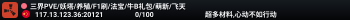 三界PVE/妖塔/养殖/F1刷/法宝/牛B礼包/萌新/飞天