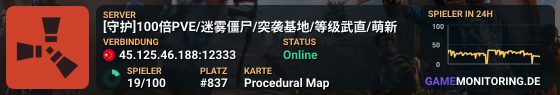 [守护]100倍PVE/迷雾僵尸/突袭基地/等级武直/萌新