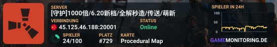 [守护]1000倍/6.9新档/全解秒造/传送/萌新