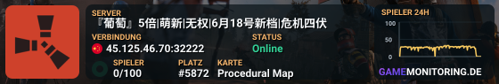 『葡萄』5倍|萌新|无权|6月13号新档|危机四伏