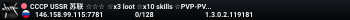 СССР USSR 苏联 ☆☆☆ ☆x3 loot ☆x10 skills ☆PVP-PVE ☆no wipes