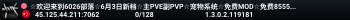 ☆欢迎来到6026部落☆6月3日新档☆主PVE副PVP☆宠物系统☆免费MOD☆免费8555☆百倍机场☆特色种植�