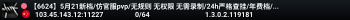 【6624】5月21新档/仿官服pvp/无规则 无权限 无需录制/24h严格查挂/年费档/1.2倍/硬核/欢迎小队