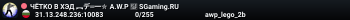 ЧЁTKO B XЭД ︻デ═一✮ A.W.P 🎯 SGaming.RU