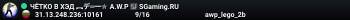ЧЁTKO B XЭД ︻デ═一✮ A.W.P 🎯 SGaming.RU