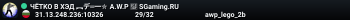 ЧЁTKO B XЭД ︻デ═一✮ A.W.P 🎯 SGaming.RU