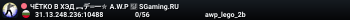 ЧЁTKO B XЭД ︻デ═一✮ A.W.P 🎯 SGaming.RU