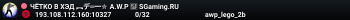 ЧЁTKO B XЭД ︻デ═一✮ A.W.P 🎯 SGaming.RU
