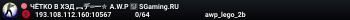 ЧЁTKO B XЭД ︻デ═一✮ A.W.P 🎯 SGaming.RU