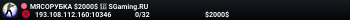 MЯCOPУБKA $2000$ 👊 SGaming.RU