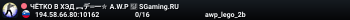 ЧЁTKO B XЭД ︻デ═一✮ A.W.P 🎯 SGaming.RU