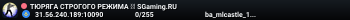 ДPAЙBOBЫЙ ✮ CSGO DUST2 👑 SGaming.RU