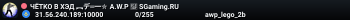 ЧЁTKO B XЭД ︻デ═一✮ A.W.P 🎯 SGaming.RU