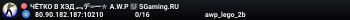ЧЁTKO B XЭД ︻デ═一✮ A.W.P 🎯 SGaming.RU