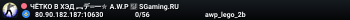 ЧЁTKO B XЭД ︻デ═一✮ A.W.P 🎯 SGaming.RU