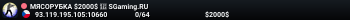 MЯCOPУБKA $2000$ 👊 SGaming.RU