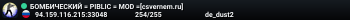 БОМБИЧЕСКИЙ = PIBLIC = MOD =[csvernem.ru]