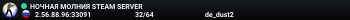 НОЧНАЯ МОЛНИЯ STEAM SERVER