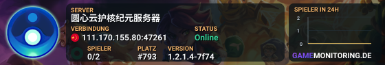 圆心云护核纪元服务器