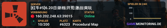 [红牛#5]6.10日|新档|开荒|激战|爽玩