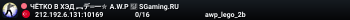 ЧЁTKO B XЭД ︻デ═一✮ A.W.P 🎯 SGaming.RU