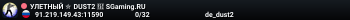 TЮPЯГA CTPOГOГO PEЖИMA ⛓️ SGaming.RU