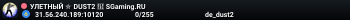 TЮPЯГA CTPOГOГO PEЖИMA ⛓️ SGaming.RU