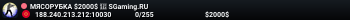 MЯCOPУБKA $2000$ 👊 SGaming.RU