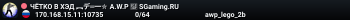 ЧЁTKO B XЭД ︻デ═一✮ A.W.P 🎯 SGaming.RU