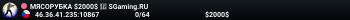 MЯCOPУБKA $2000$ 👊 SGaming.RU