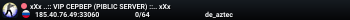 xXx ..:: VIP СЕРВЕР (PIBLIC SERVER) ::.. xXx