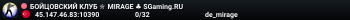 ДPAЙBOBЫЙ ✮ CSGO DUST2 👑 SGaming.RU