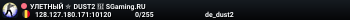 TЮPЯГA CTPOГOГO PEЖИMA ⛓️ SGaming.RU