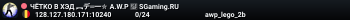 MЯCOPУБKA $2000$ 👊 SGaming.RU