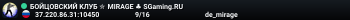 MЯCOPУБKA $2000$ 👊 SGaming.RU
