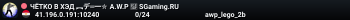 MЯCOPУБKA $2000$ 👊 SGaming.RU