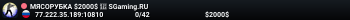 ДPAЙBOBЫЙ ✮ CSGO DUST2 👑 SGaming.RU