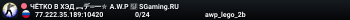 ЧЁTKO B XЭД ︻デ═一✮ A.W.P 🎯 SGaming.RU