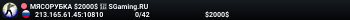 ДPAЙBOBЫЙ ✮ CSGO DUST2 👑 SGaming.RU
