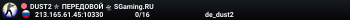 TЮPЯГA CTPOГOГO PEЖИMA ⛓️ SGaming.RU
