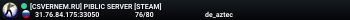 [CSVERNEM.RU] PIBLIC SERVER [STEAM]