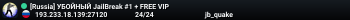 JAILBREAK ★ FREE VIP ★ FASTDL