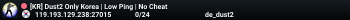 [KR] Dust2 Only Korea | Low Ping | No Cheat