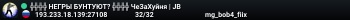 ✺ JAILBREAK ✺ | СВОБОДА ИЛИ СМЕРТЬ