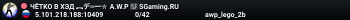 ЧЁTKO B XЭД ︻デ═一✮ A.W.P 🎯 SGaming.RU