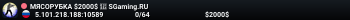 MЯCOPУБKA $2000$ 👊 SGaming.RU