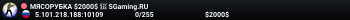 MЯCOPУБKA $2000$ 👊 SGaming.RU