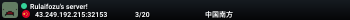 Rulaifozu's server!