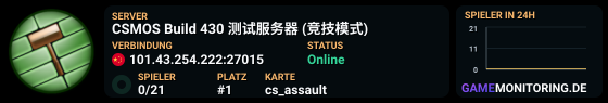 CSMOS Build 430 测试服务器 (竞技模式)