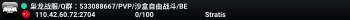 枭龙战服/Q群：533088667/PVP/沙盒自由战斗/BE